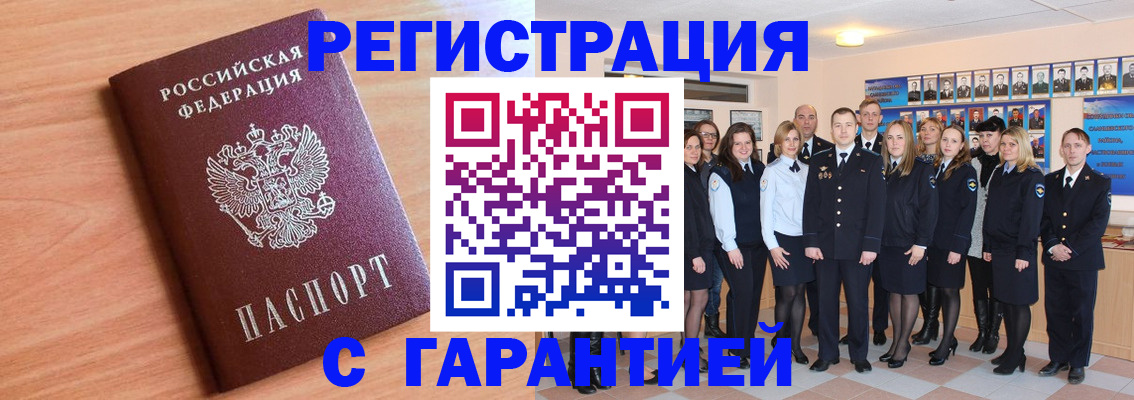 временная регистрация поиск в Буйе