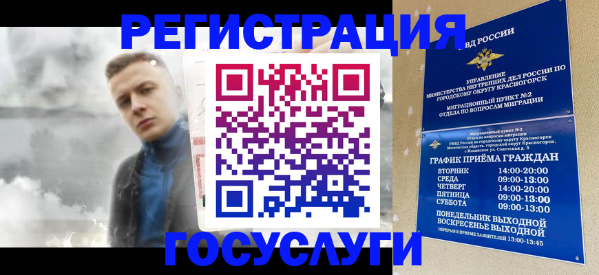 прописка штамп в Буйе