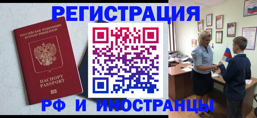 купить прописку в Буйе