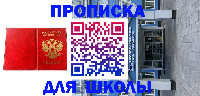 временная регистрация адрес в Буйе